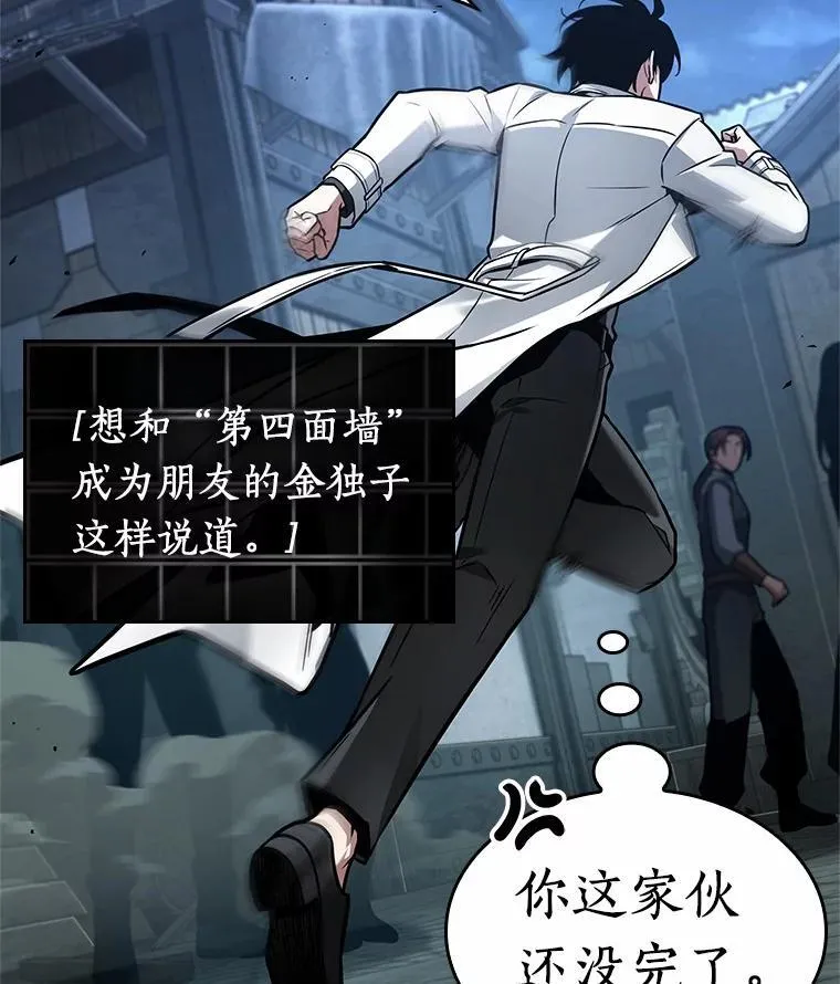240.不明正体之墙-6 第27页