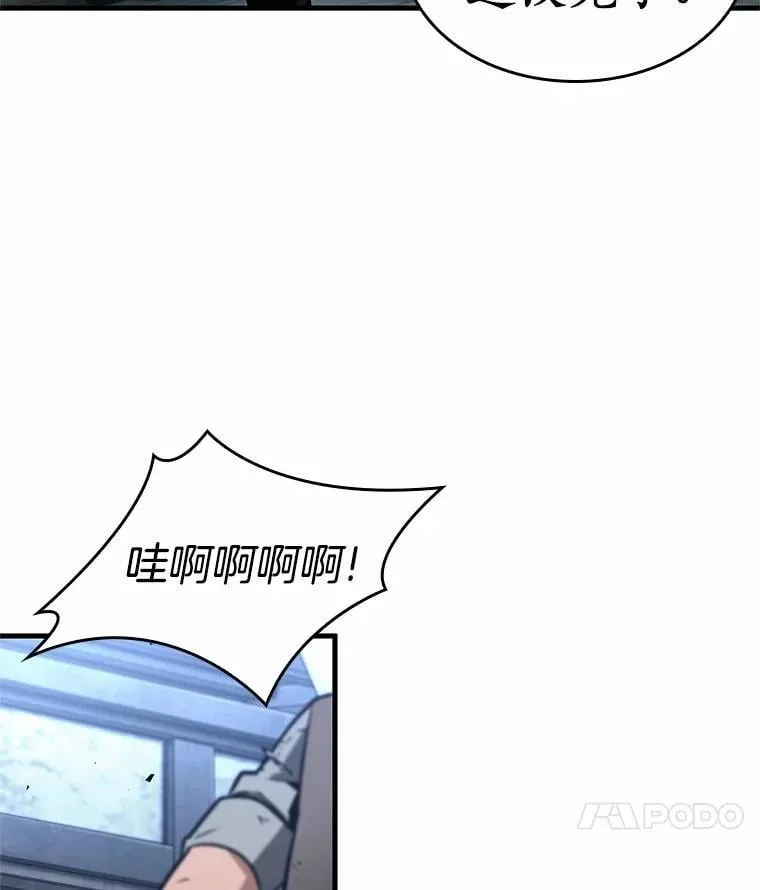 240.不明正体之墙-6 第28页
