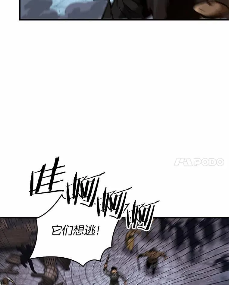 240.不明正体之墙-6 第39页