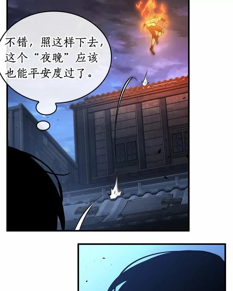 240.不明正体之墙-6 第42页