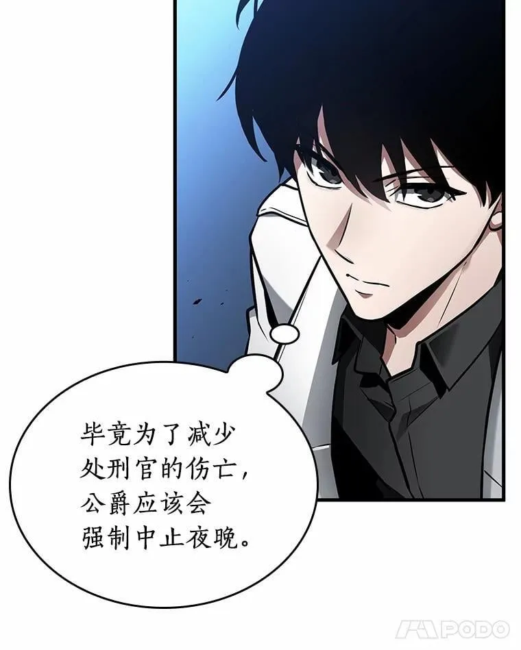 240.不明正体之墙-6 第43页