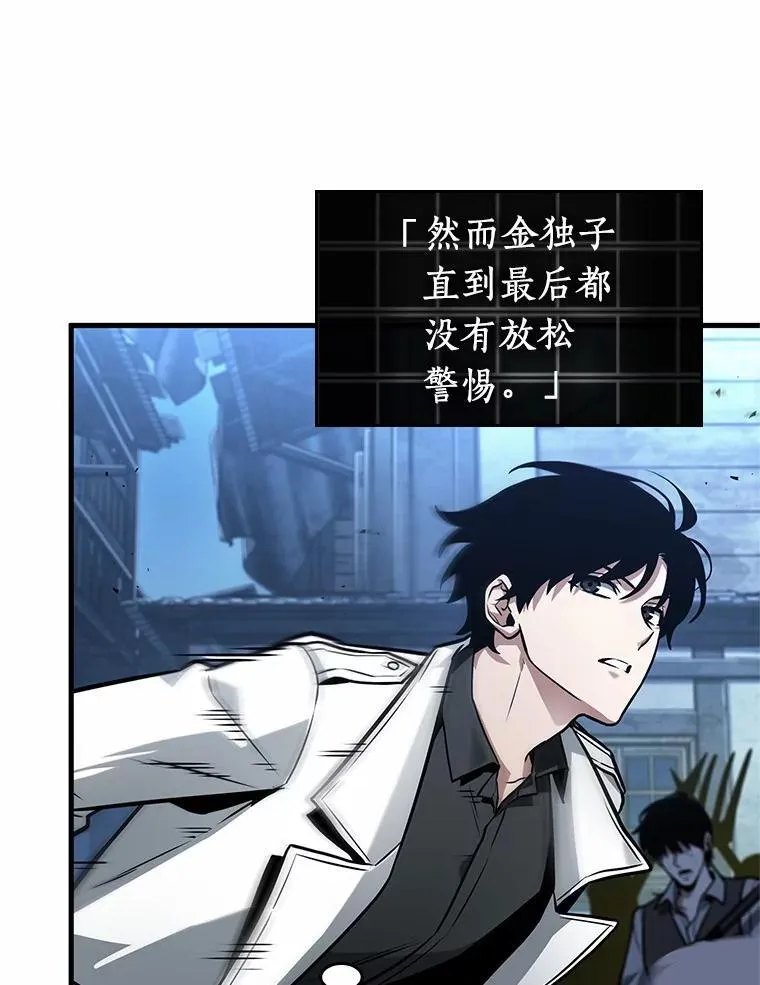 240.不明正体之墙-6 第44页