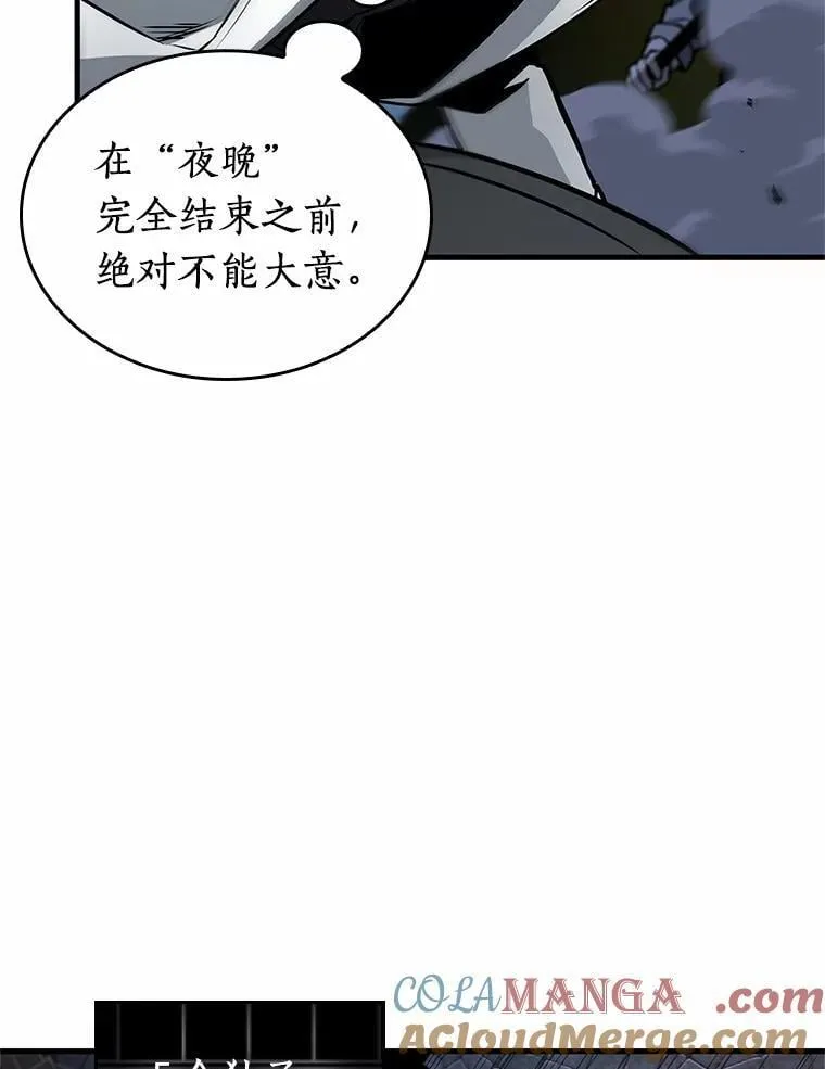 240.不明正体之墙-6 第45页