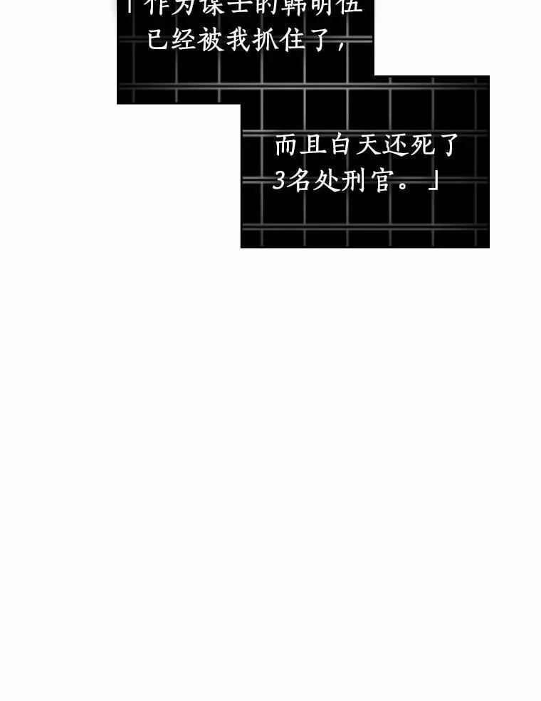 240.不明正体之墙-6 第47页