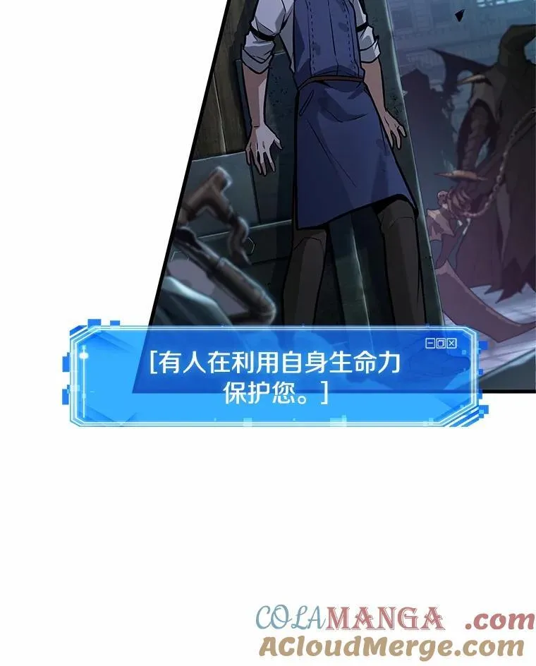 240.不明正体之墙-6 第57页
