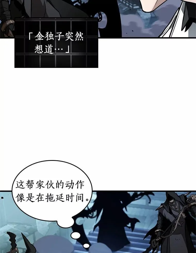 240.不明正体之墙-6 第62页
