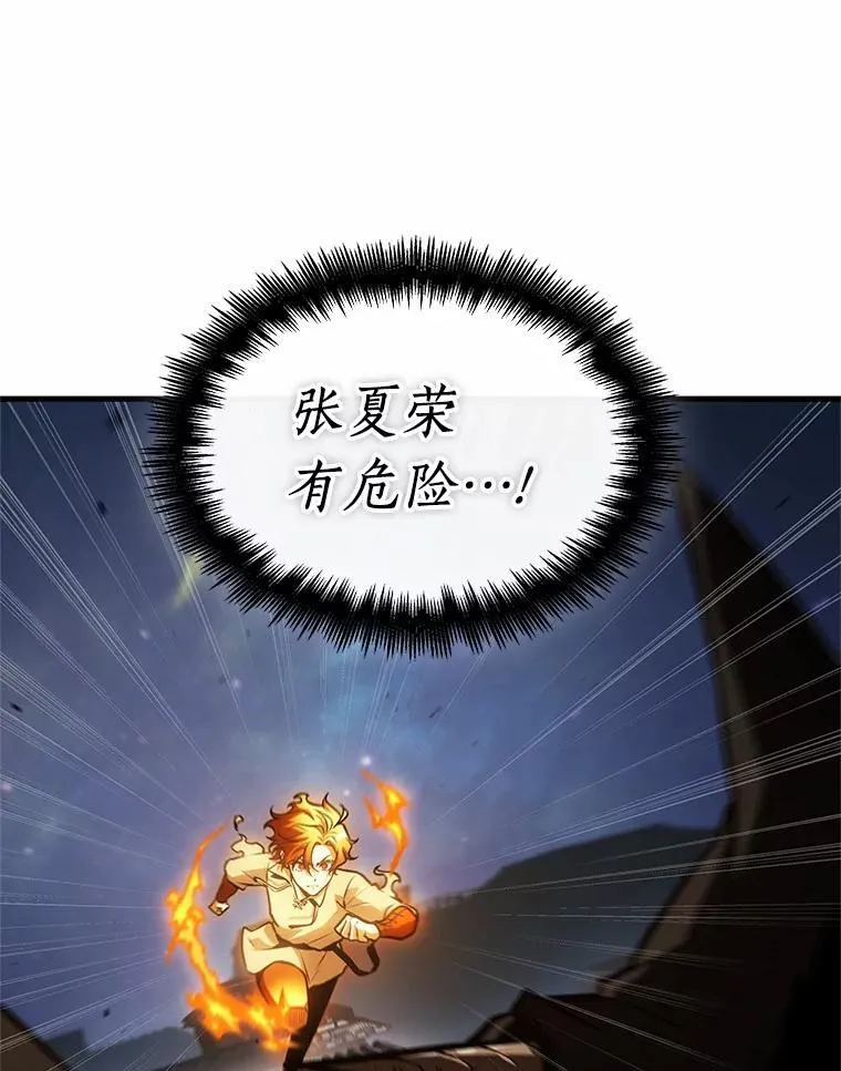 240.不明正体之墙-6 第64页