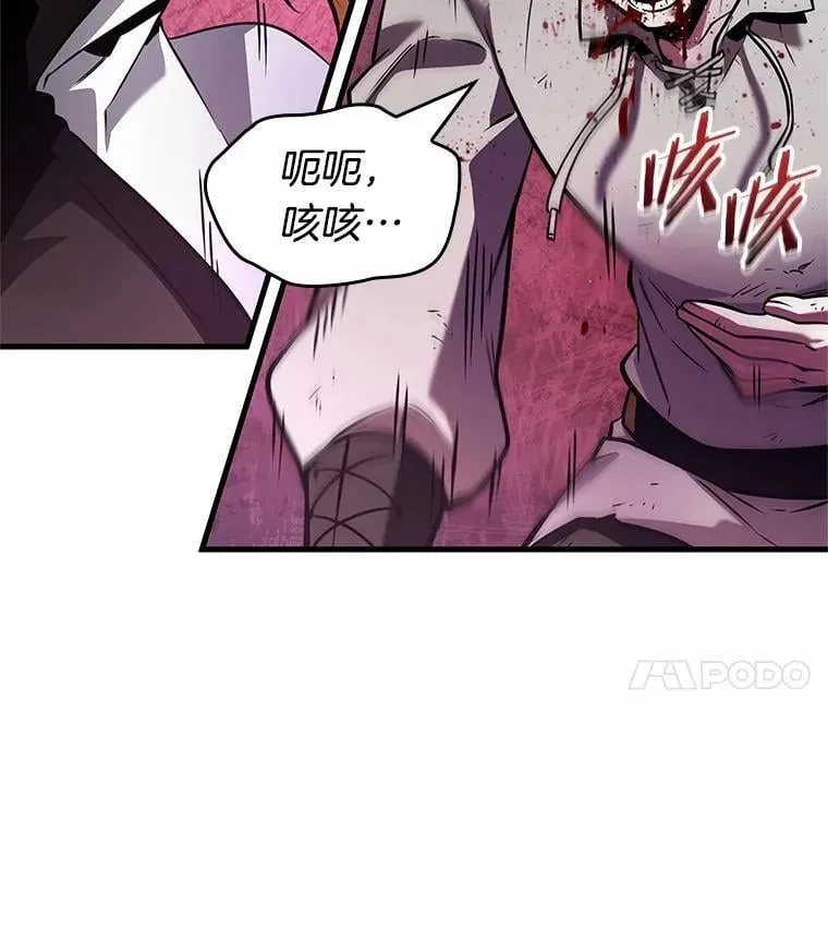 240.不明正体之墙-6 第80页