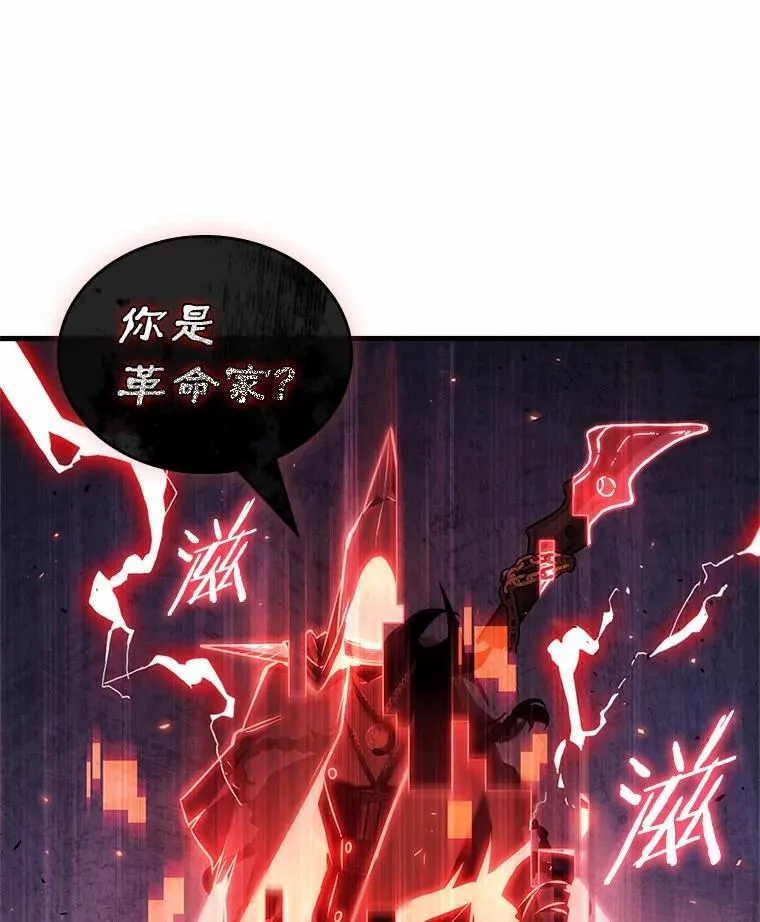 240.不明正体之墙-6 第82页