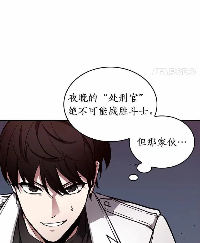 240.不明正体之墙-6 第84页