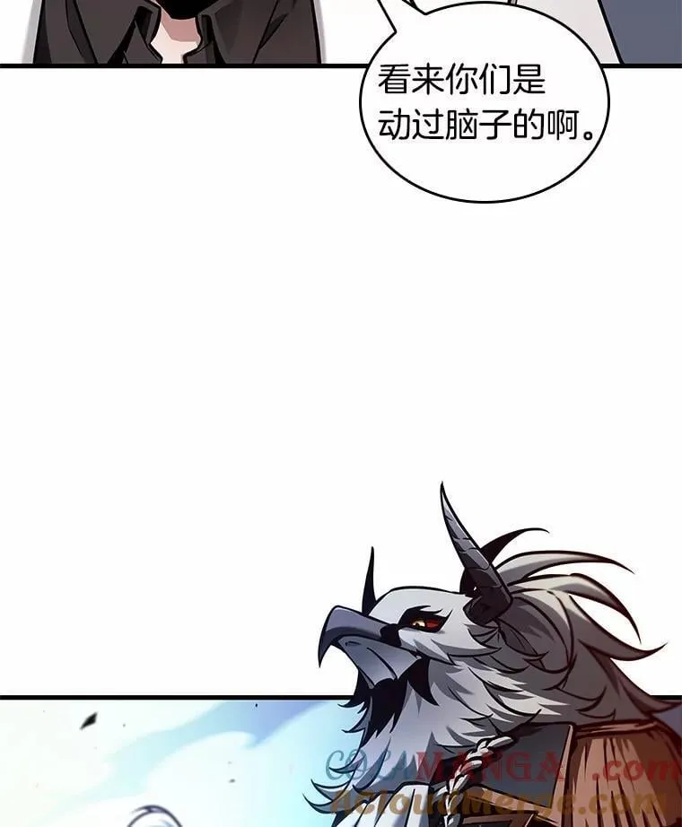 240.不明正体之墙-6 第85页