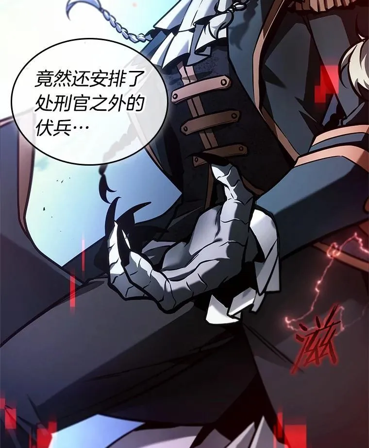 240.不明正体之墙-6 第86页