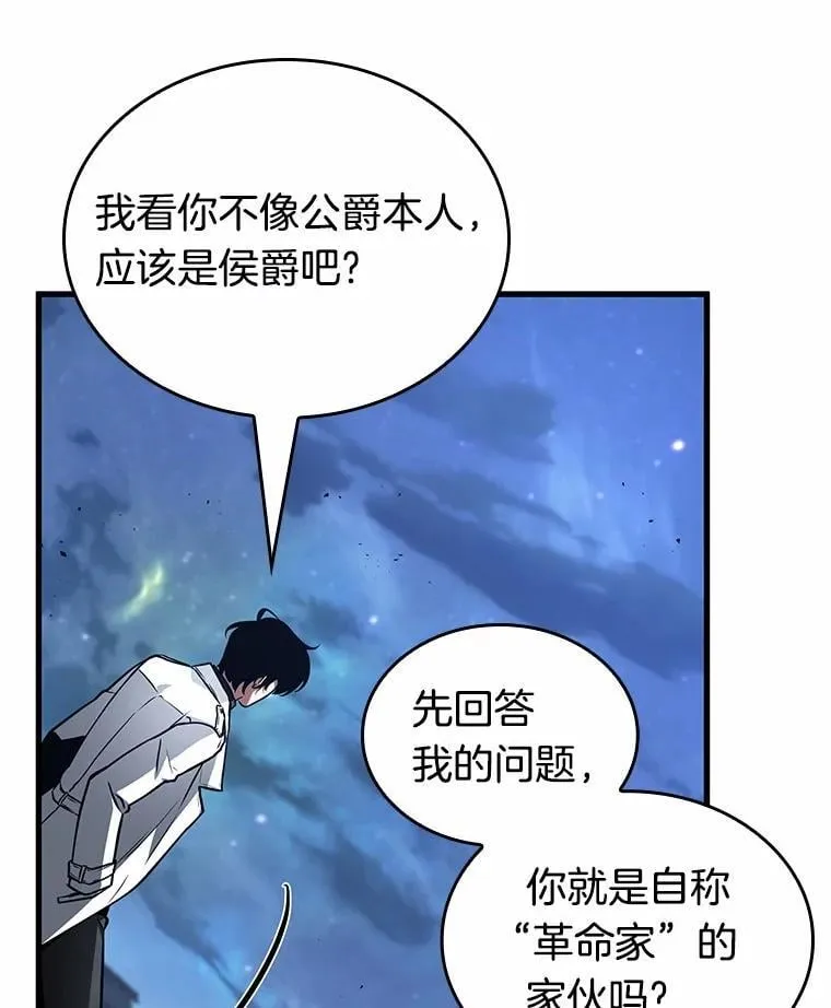 240.不明正体之墙-6 第88页