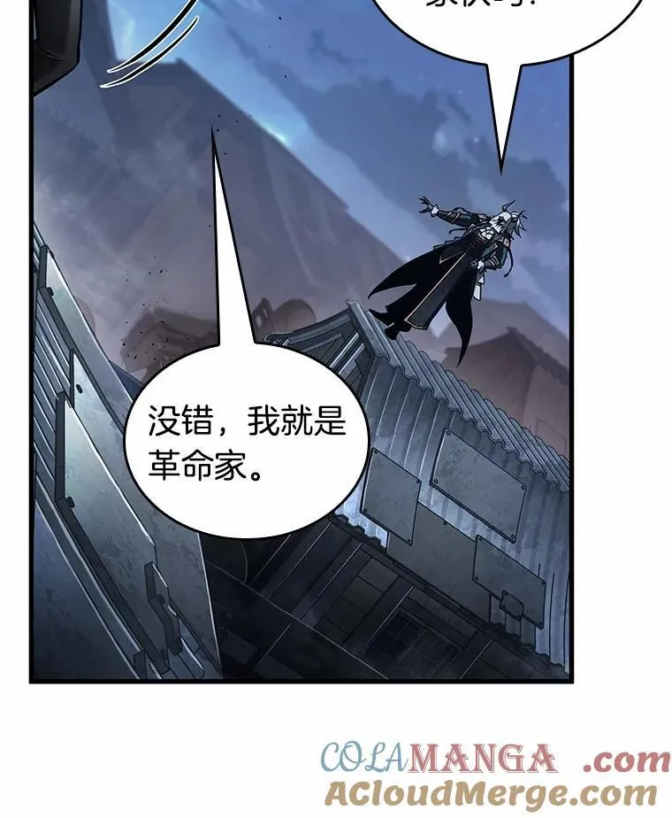 240.不明正体之墙-6 第89页