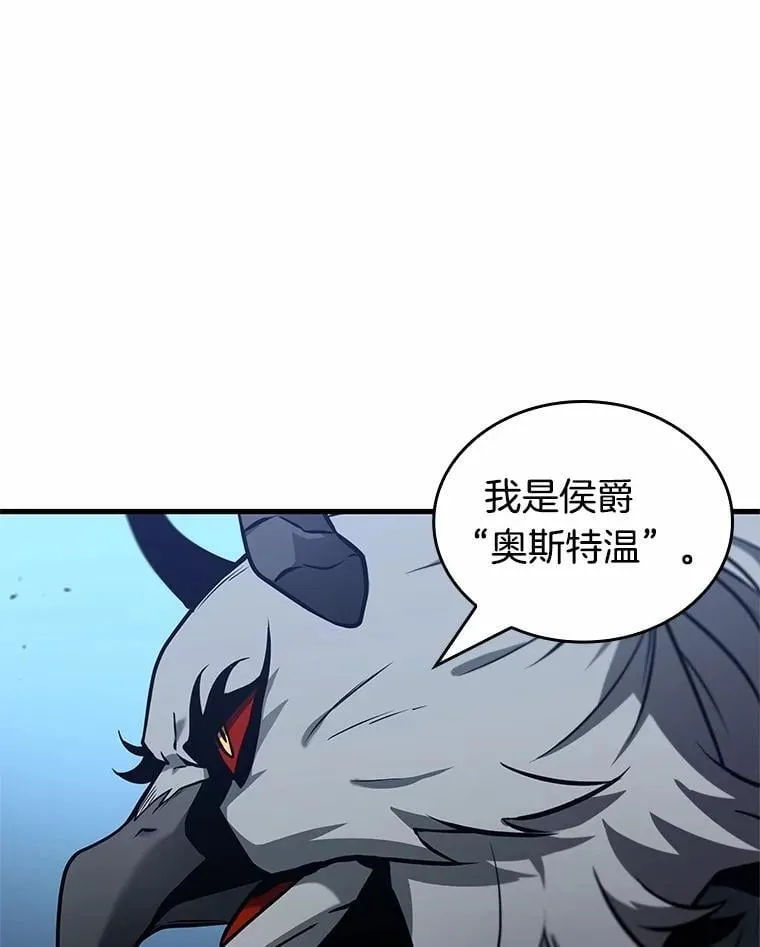 240.不明正体之墙-6 第90页