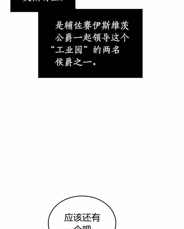 240.不明正体之墙-6 第92页