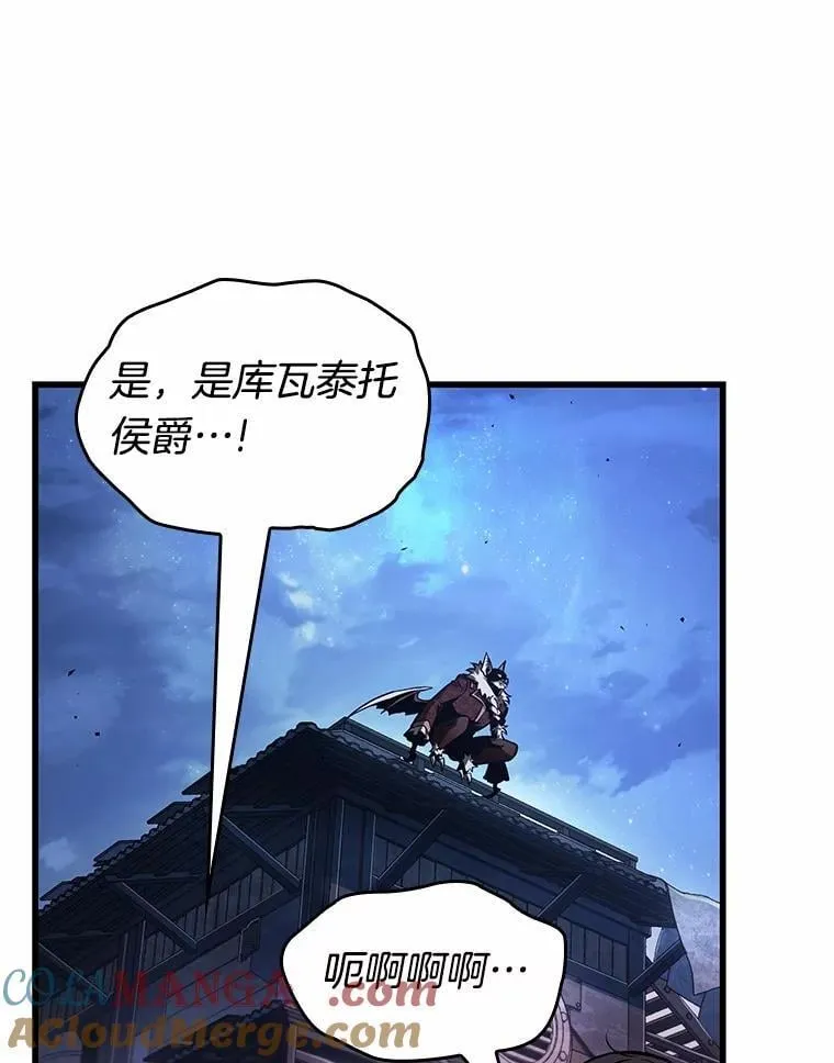 240.不明正体之墙-6 第97页