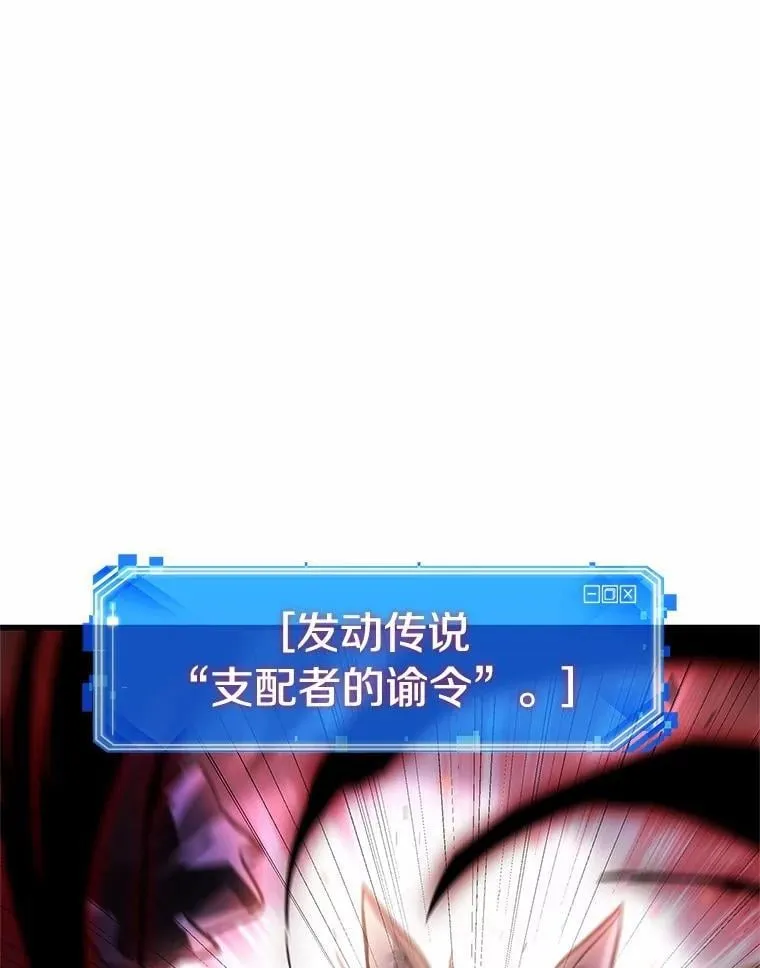 240.不明正体之墙-6 第102页