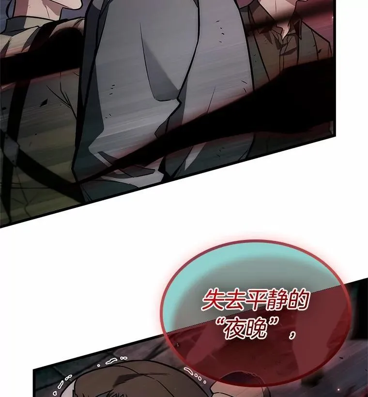 240.不明正体之墙-6 第106页