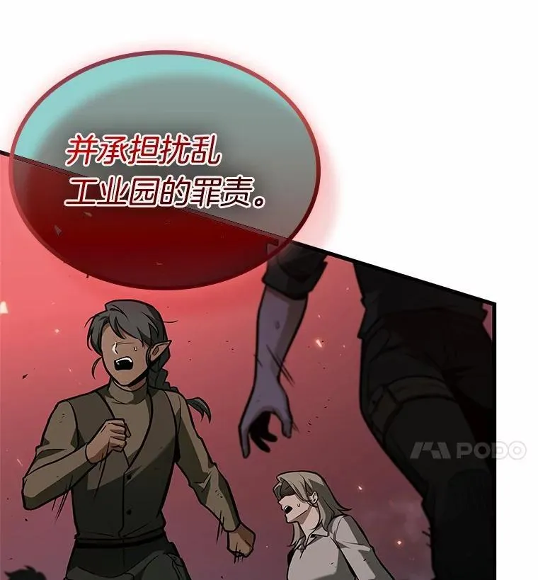 240.不明正体之墙-6 第108页
