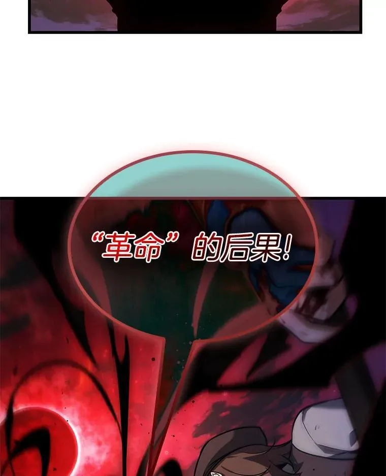 240.不明正体之墙-6 第111页