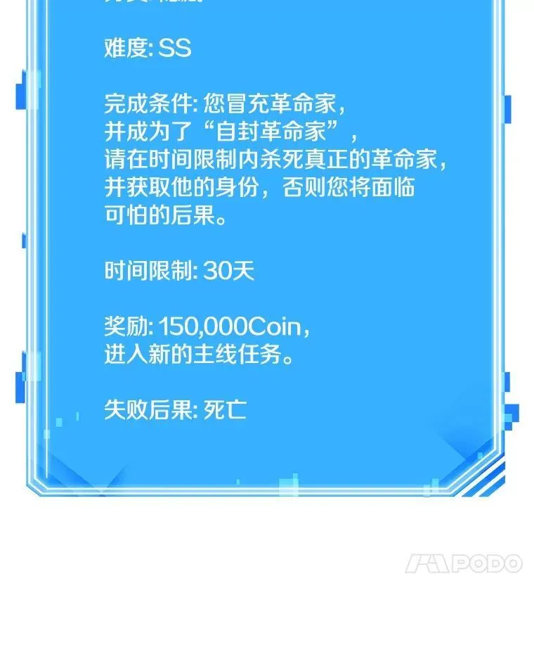 240.不明正体之墙-6 第115页