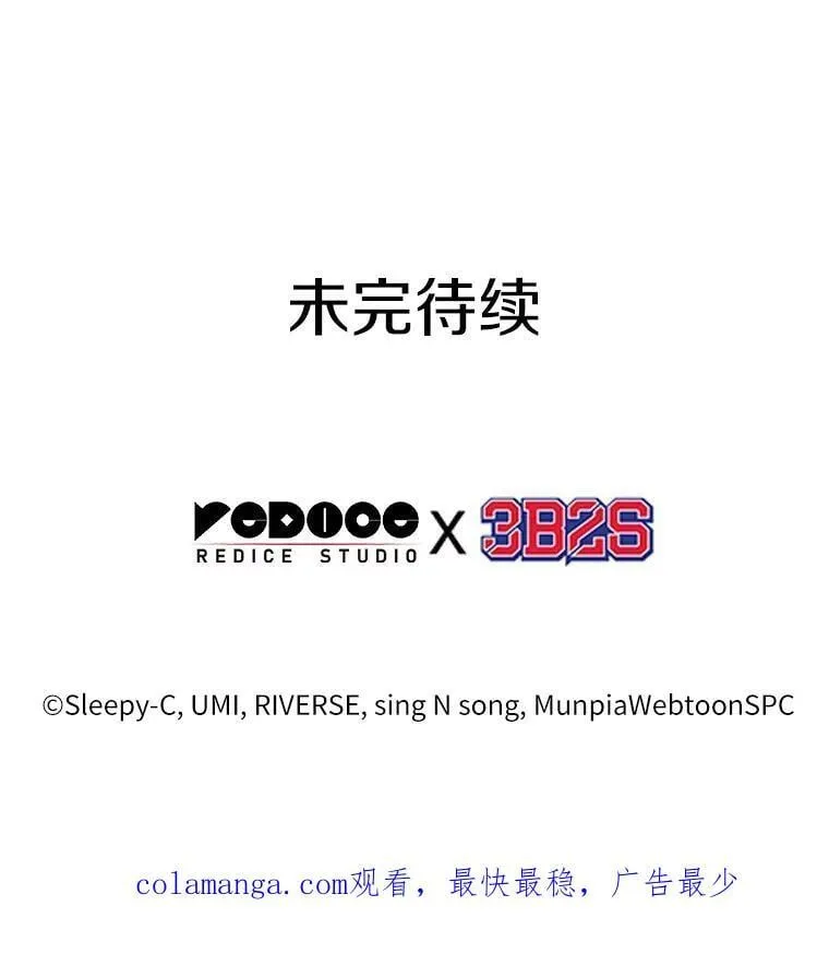 240.不明正体之墙-6 第116页