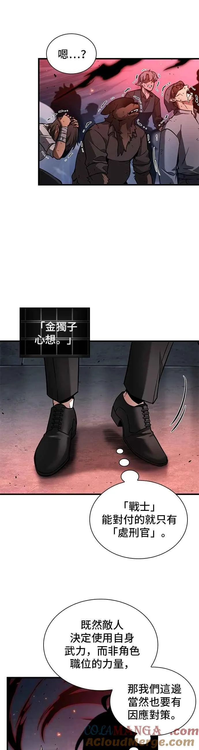 241. Ep.39 来历不明之墙（7） 第5页