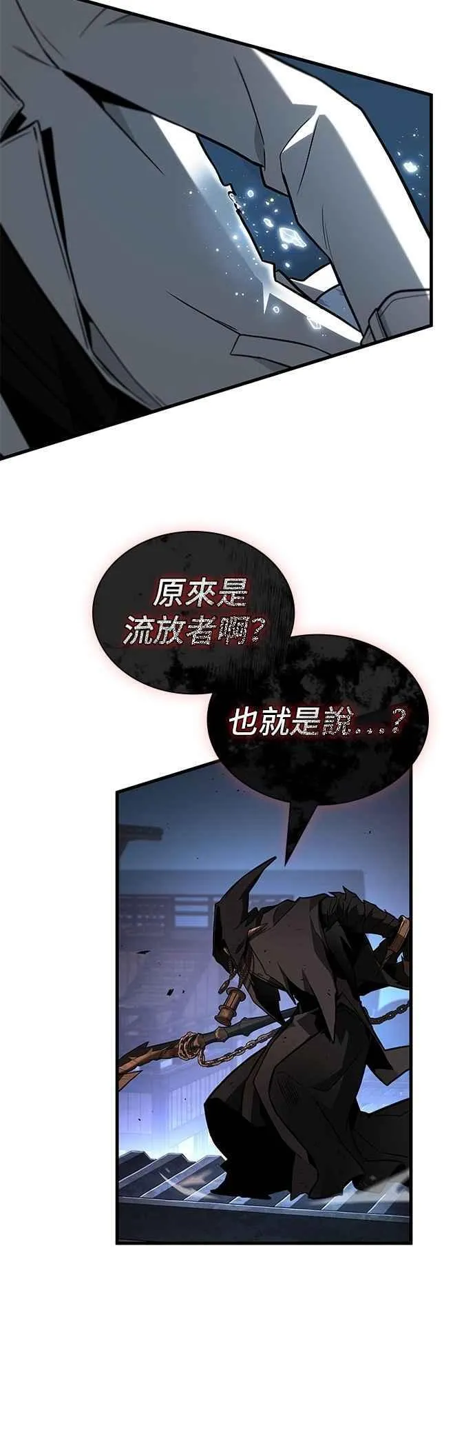 241. Ep.39 来历不明之墙（7） 第16页