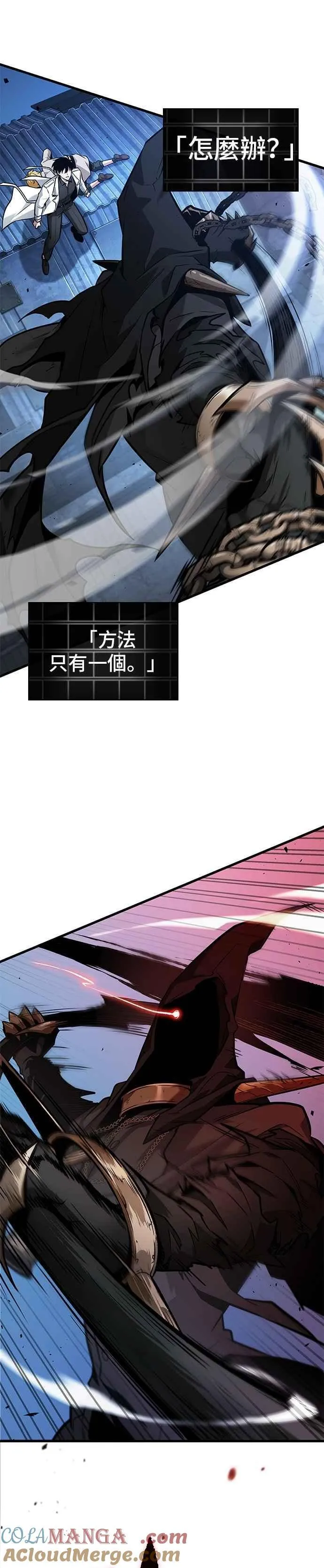 241. Ep.39 来历不明之墙（7） 第19页