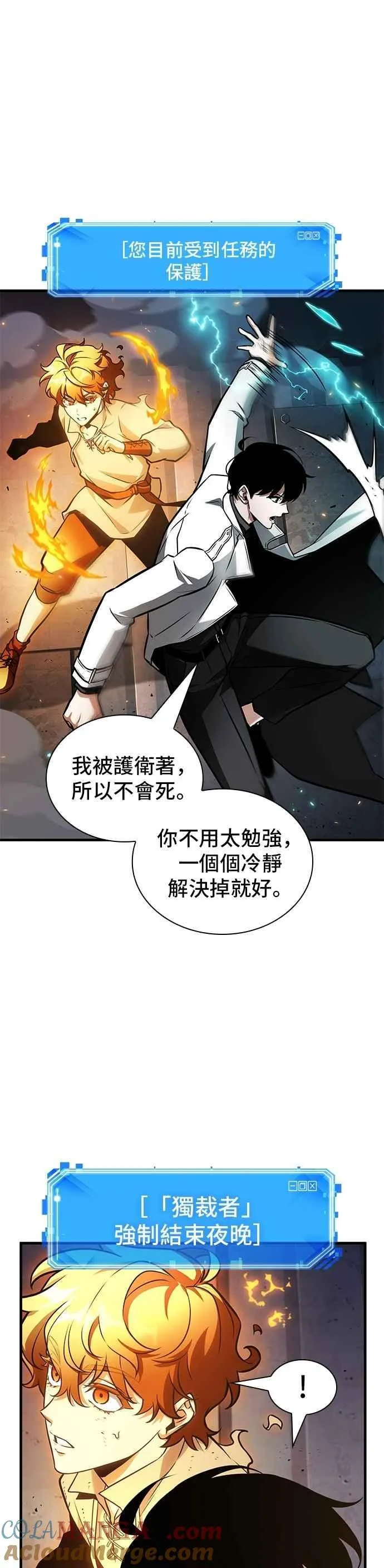 241. Ep.39 来历不明之墙（7） 第27页