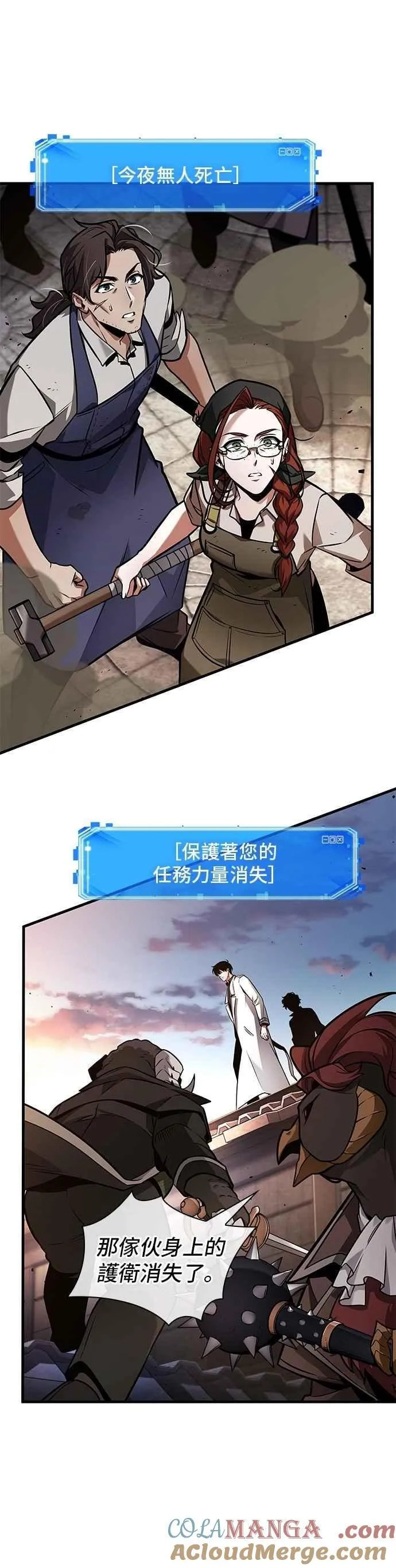 241. Ep.39 来历不明之墙（7） 第29页