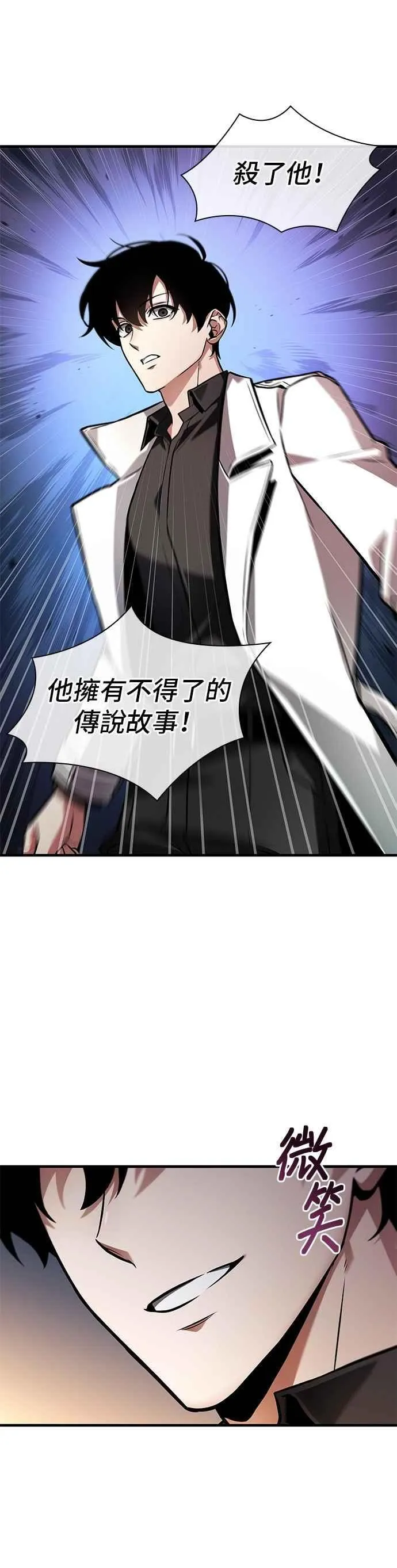 241. Ep.39 来历不明之墙（7） 第30页