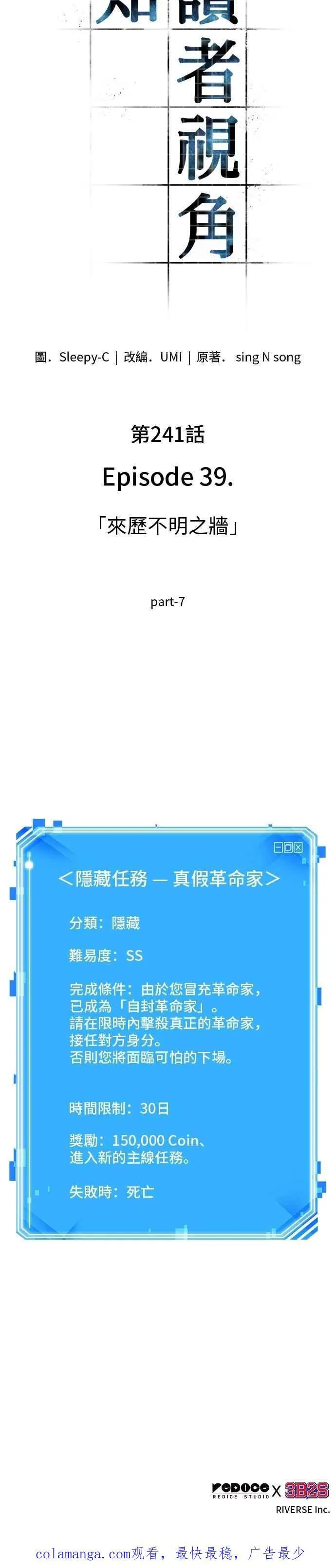 241. Ep.39 来历不明之墙（7） 第34页