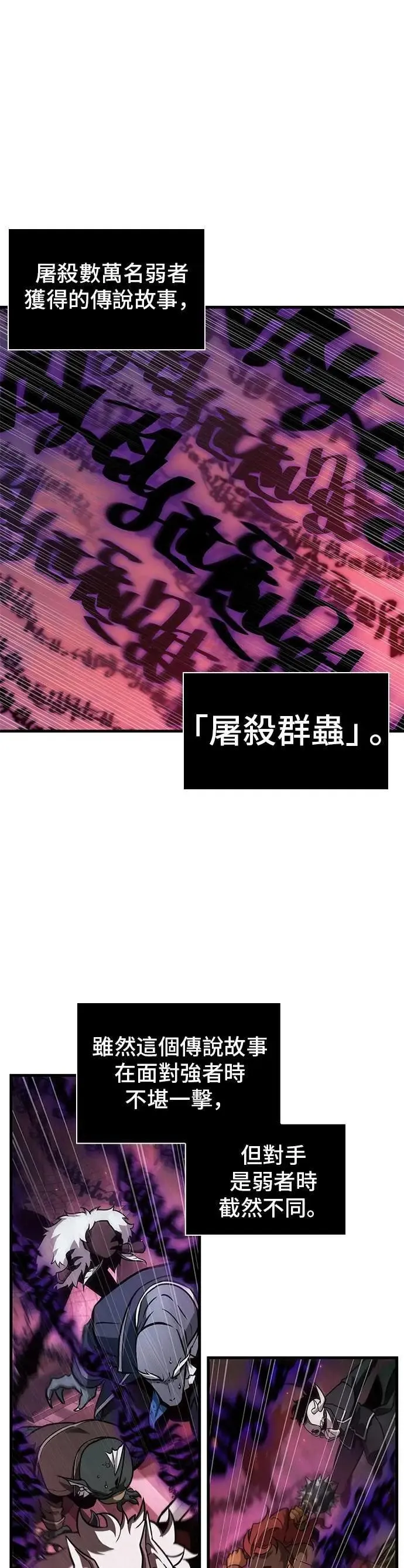 242. Ep.40 孵化（1） 第1页