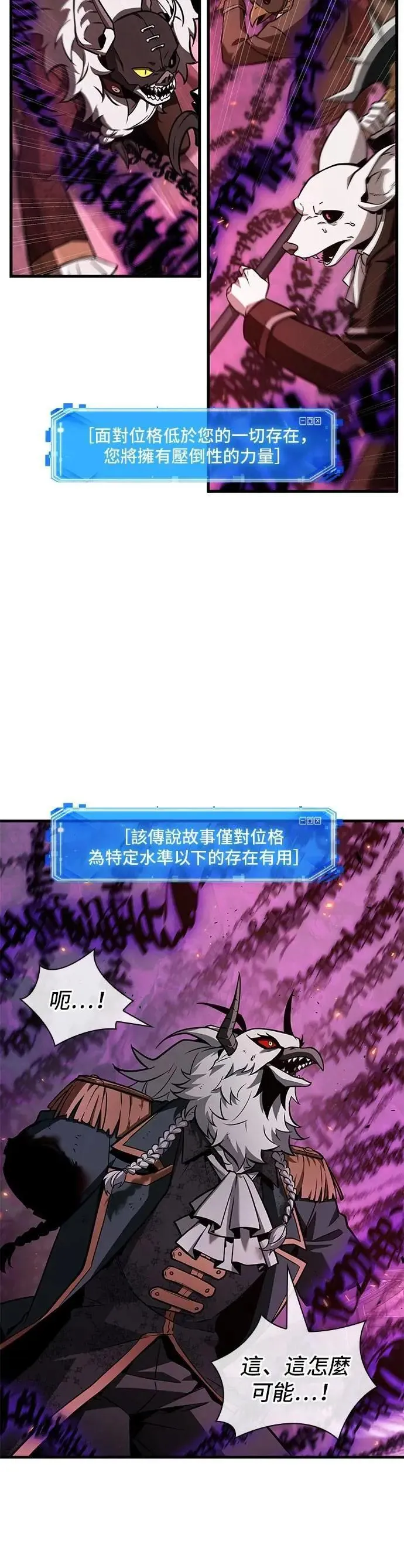 242. Ep.40 孵化（1） 第2页