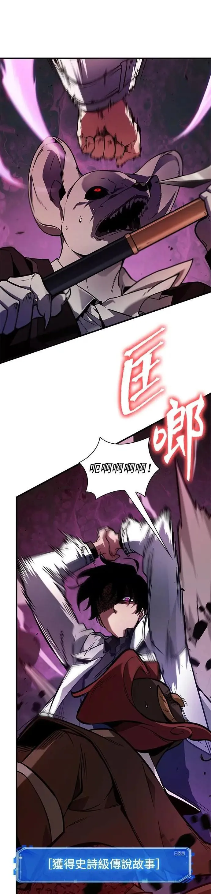 242. Ep.40 孵化（1） 第5页