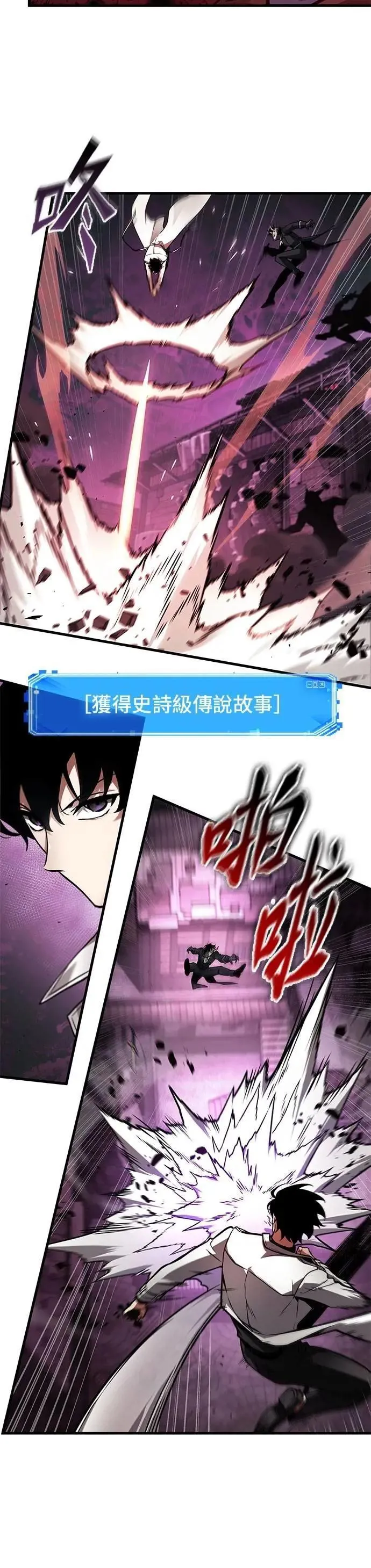 242. Ep.40 孵化（1） 第6页