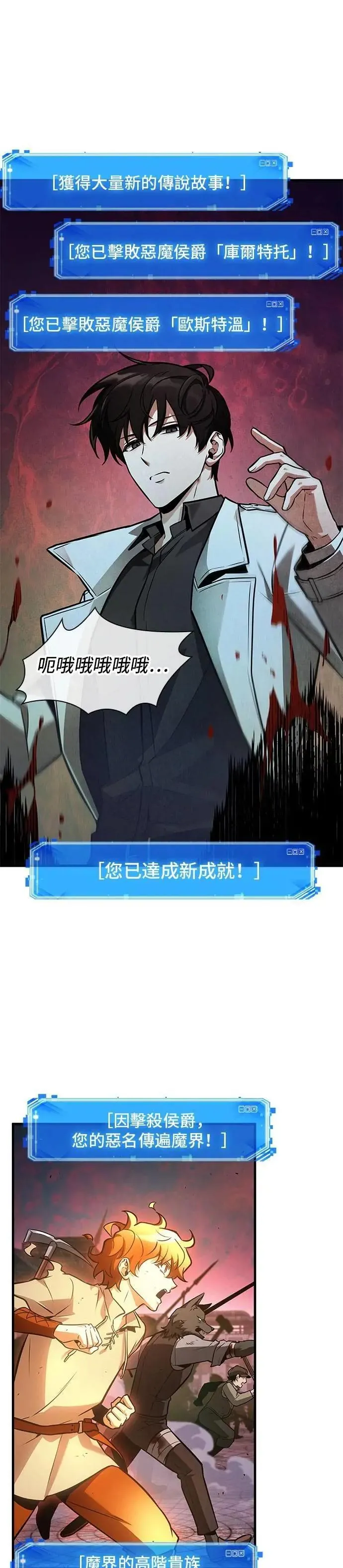 242. Ep.40 孵化（1） 第11页