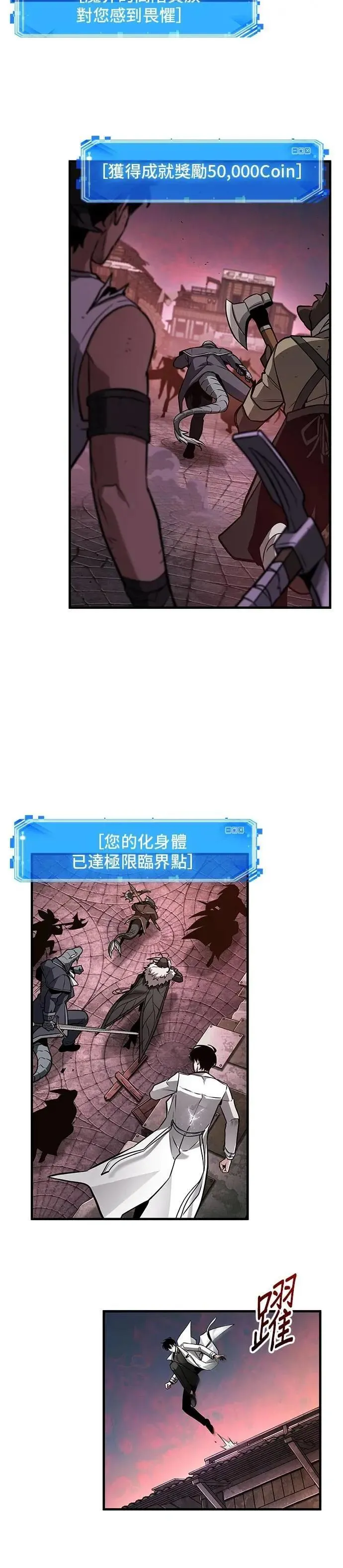 242. Ep.40 孵化（1） 第12页