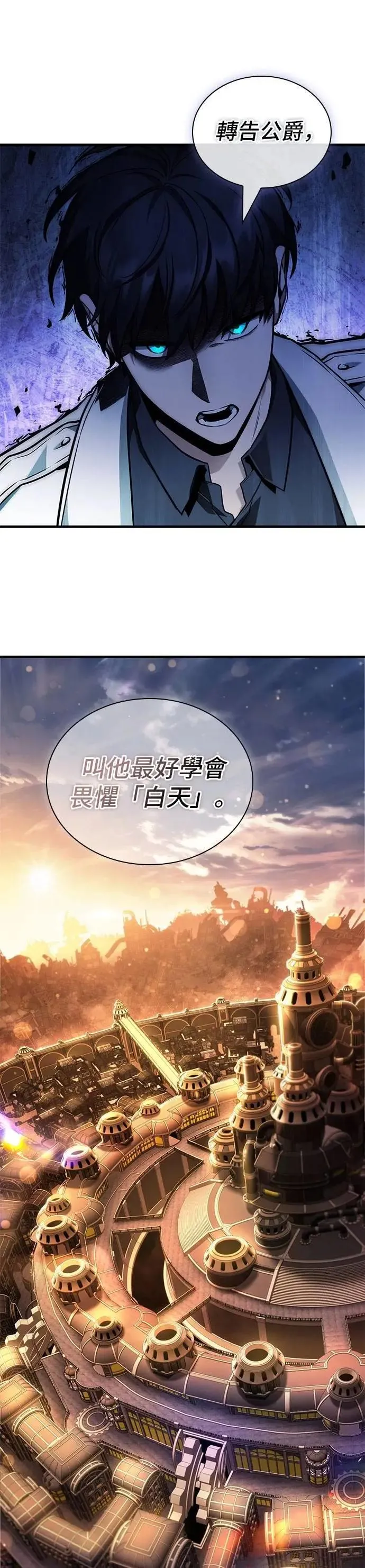 242. Ep.40 孵化（1） 第15页