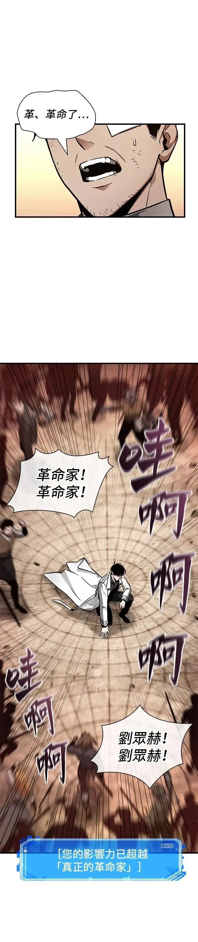 242. Ep.40 孵化（1） 第17页