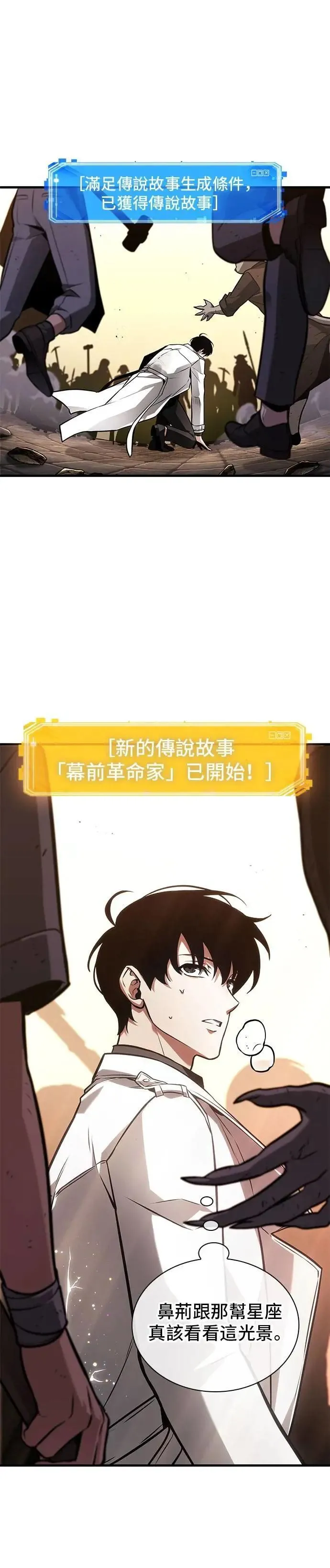 242. Ep.40 孵化（1） 第18页