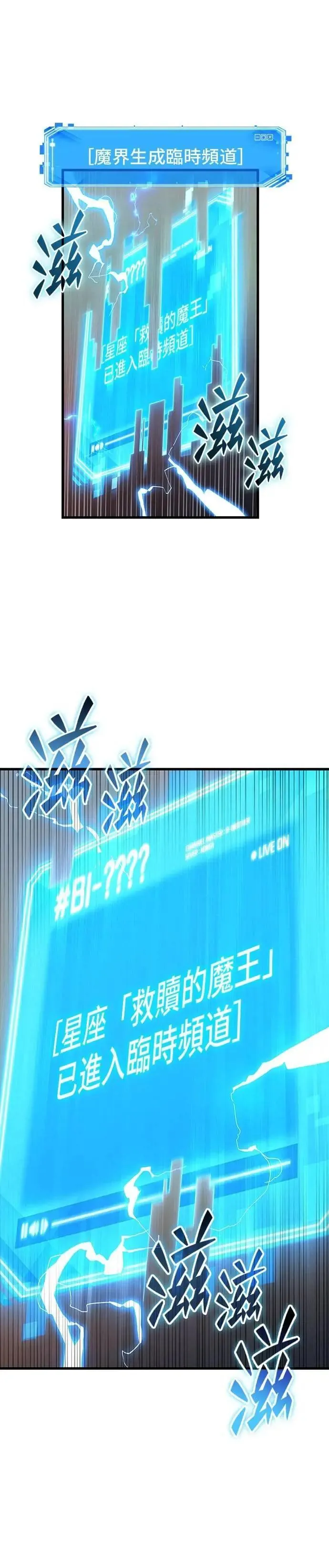 242. Ep.40 孵化（1） 第21页