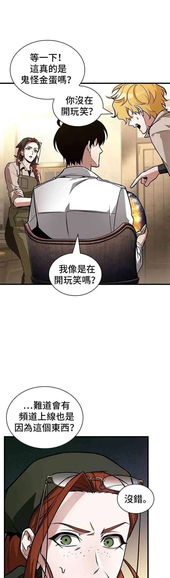 242. Ep.40 孵化（1） 第35页