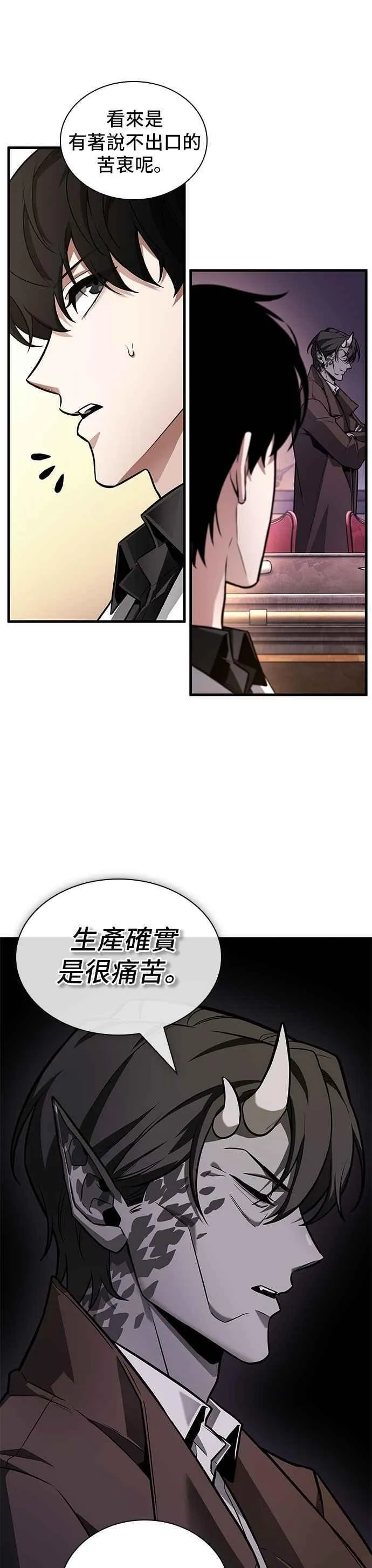 243. Ep.40 孵化（2） 第5页