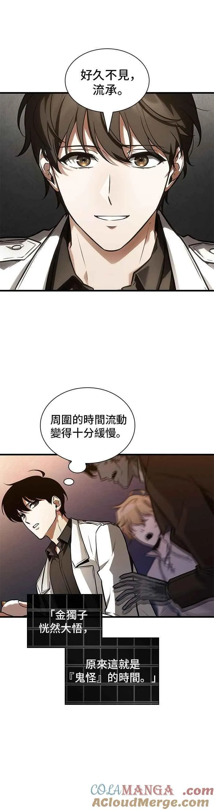 243. Ep.40 孵化（2） 第16页