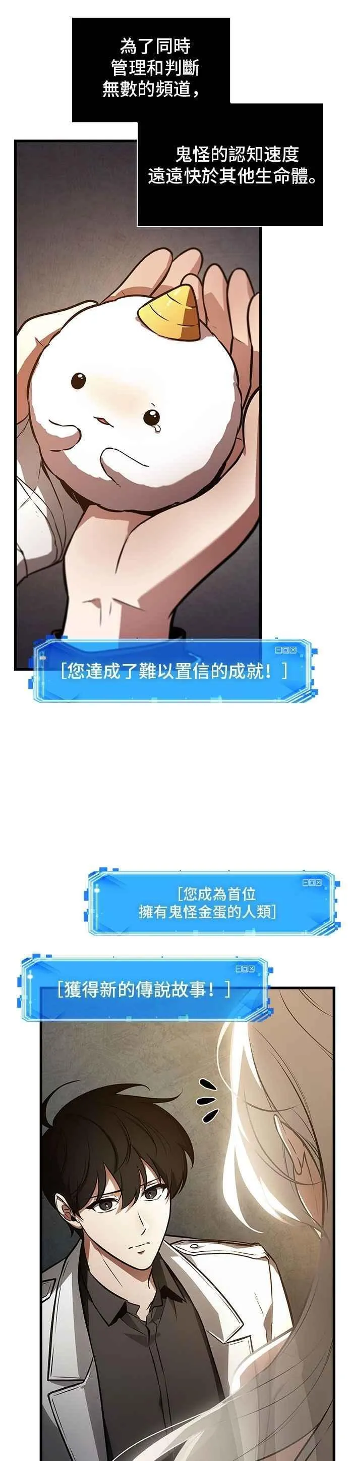 243. Ep.40 孵化（2） 第17页