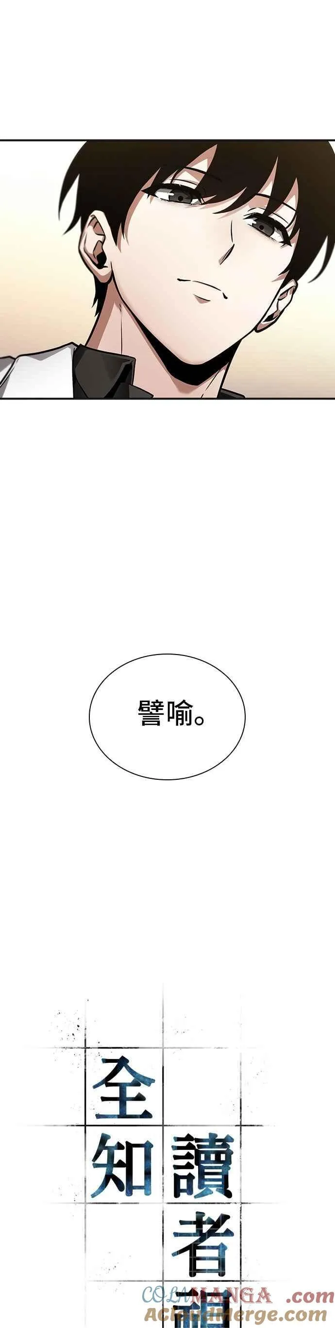 243. Ep.40 孵化（2） 第25页