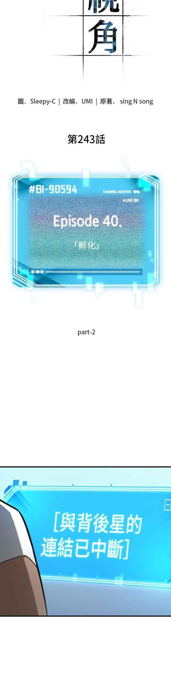 243. Ep.40 孵化（2） 第26页